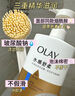 OLAY水潤沐浴露舒柔滋潤保濕 洋甘菊730ml 大容量男女士 新舊包裝隨機 曬單實(shí)拍圖