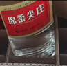 五糧液股份 綿柔尖莊 濃香型白酒 50度500mL*12瓶 原箱裝年貨送禮 曬單實(shí)拍圖