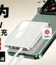 【3C認證充電寶可上飛機】華為通用超級快充20000MA大容量120W移動(dòng)電源 白色【提速999%】 曬單實(shí)拍圖