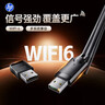 惠普（HP）WiFi6免驅 USB無(wú)線(xiàn)網(wǎng)卡 無(wú)線(xiàn)WiFi接收器5G雙頻 臺式筆記本電腦WiFi接收器發(fā)射器 【AX900-WiFi6】WiFi藍牙-內置天線(xiàn) 曬單實(shí)拍圖
