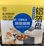 盒馬 空氣炸鍋專(zhuān)用鋁箔盤(pán) 60只 專(zhuān)用鋁箔盤(pán)錫紙盤(pán)食品級烘焙工具 60個(gè) /盒 曬單實(shí)拍圖