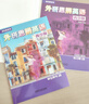 外研思辨英語(yǔ)青少版 think教材 學(xué)生用書(shū)+練習冊 入門(mén)級1234 AB冊 外研社國內點(diǎn)讀版 原劍橋Think教材中學(xué)生少兒英語(yǔ)教材新拓展系列 2B 學(xué)生書(shū)+練習冊（外研思辨英語(yǔ)） 曬單實(shí)拍圖