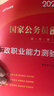中公教育考公教材2027國家公務(wù)員考試教材國考歷年真題用書(shū)行測申論教材行政執法類(lèi)歷年真題試卷題庫公考考公教材2026 【爆款力薦】2027國考 教材+真題 4本 曬單實(shí)拍圖