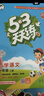2025秋季53天天練小學(xué)語(yǔ)文一年級上冊RJ人教版五三天天練5 3天天練5.3天天練5·3天天練學(xué)霸培優(yōu)學(xué)霸提優(yōu) 曬單實(shí)拍圖