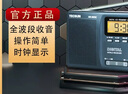 德生（Tecsun） DR-920C便攜式收音機 全波段老年人數字顯示鐘控英語(yǔ)四六級高考 鐵灰色 曬單實(shí)拍圖