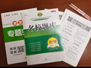 2026春名校題庫B卷突破七八九年級下冊數學(xué)北師大版初中月考期中期末真題卷語(yǔ)文英語(yǔ)人教版初一初二初三復習上冊名師培優(yōu)中考試卷 八年級上冊【數學(xué)北師版】2025秋 曬單實(shí)拍圖