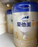 愛(ài)他美（Aptamil）卓傲幼兒配方奶粉3段（12—36月齡） 800g*1罐  卓傲自護益生元 曬單實(shí)拍圖