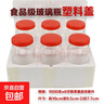 玻璃瓶塑料蓋腌制醬菜密封罐蜂蜜瓶食品級耐高溫收納泡菜分裝瓶 1000克x6瓶帶蓋帶密封墊片 曬單實(shí)拍圖