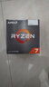 AMD 銳龍3200G 3400G 5500 5600 5600G 5700X 5700X 3D 5500GT 5600GT臺式機電腦 處理器 R7 5700G 盒裝（帶核顯） 曬單實(shí)拍圖