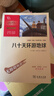 神秘島（精裝）中小學(xué)課外閱讀名著(zhù)未刪減插圖珍藏版全譯本閱讀狂歡節 曬單實(shí)拍圖