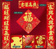 添祥緣2026馬年新款對聯(lián)新年魚(yú)版植絨金字燙金春聯(lián)過(guò)年春節福字裝飾布置 魚(yú)版1.1#(家興-福旺)+福字 曬單實(shí)拍圖