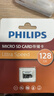 飛利浦（PHILIPS）128GB TF（MicroSD）存儲卡 A1 U3 V30 4K 行車(chē)記錄儀&安防監控專(zhuān)用內存卡 高速耐用 讀速100MB/s 曬單實(shí)拍圖