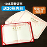 DSB【全網(wǎng)低價(jià)】8K/10本裝絨面經(jīng)典款榮譽(yù)證書(shū)可定制獲獎證書(shū)頒獎獎狀證書(shū)外殼 【附20張內芯】050809 曬單實(shí)拍圖