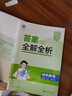 曲一線(xiàn) 53初中數學(xué) 七年級下冊 北師大版 2026春初中同步練習 五年中考三年模擬五三 曬單實(shí)拍圖