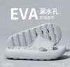 潔麗雅（Grace）拖鞋男士冬季浴室洗澡防滑漏水速干eva不臭腳居家用透氣涼拖鞋男 曬單實(shí)拍圖