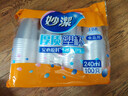 妙潔 塑料一次性杯子 茶水太空航空透明食品級加厚 240ml*100只裝中號 曬單實(shí)拍圖