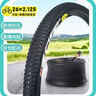 東岳東岳DT8山地自行車(chē)輪胎26*2.125內外胎套裝加長(cháng)美嘴防滑耐磨 曬單實(shí)拍圖