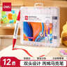 得力(deli)12色雙頭丙烯馬克筆涂鴉丙烯筆手繪筆油漆筆畫(huà)筆盒裝熒光筆HM924-12涂鴉diy禮物速寫(xiě)水彩筆 曬單實(shí)拍圖