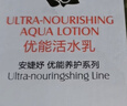 安婕妤優(yōu)能活水乳100ml保濕補水舒緩乳液滋潤修護敏感肌護膚品官方正品 100ml 曬單實(shí)拍圖