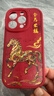 斯塔迪 適用蘋(píng)果14手機殼馬年新年款iPhone14ProMax防摔硅膠小羊皮保護套plus鏡頭全包國潮男女皮紋軟殼 蘋(píng)果14Pro【中國紅】皮紋防摔 曬單實(shí)拍圖