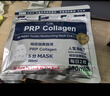 Gik膠原修護保濕面膜30片/盒prp膠原蛋白補水面膜送女友情人節禮物 曬單實(shí)拍圖