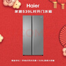 海爾（Haier）「家宴系列」539L對開(kāi)門(mén)冰箱黑金凈化一級能效風(fēng)冷無(wú)霜大容量抗菌BCD-539WGHSSEDH9國家補貼 曬單實(shí)拍圖
