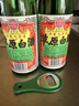 草原60度草原白酒 開(kāi)瓶器1個(gè) 【無(wú)酒  僅作贈品使用】 0%vol 1mL 1瓶 曬單實(shí)拍圖