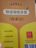 人文金版名著(zhù)西游記/駱駝祥子7年級上冊下冊鏡花緣/湘行散記悅讀整本書(shū)全套原著(zhù)完整無(wú)刪減初中統編語(yǔ)文配套fb 駱駝祥子7年級下  fb 曬單實(shí)拍圖