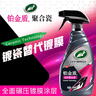 龜牌（Turtle Wax）鉑金盾日護聚合瓷汽車(chē)鍍膜劑車(chē)漆鍍瓷上光驅水養護打蠟去污套裝 曬單實(shí)拍圖