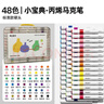 美樂(lè )童年丙烯馬克筆48色水彩筆可水洗不透紙繪畫(huà)畫(huà)筆小學(xué)生兒童生日禮物 曬單實(shí)拍圖