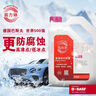 巴斯夫4L裝巴斯夫固力順G65汽車(chē)冷卻液防凍液Glysantin冰點(diǎn)-45℃粉色 曬單實(shí)拍圖
