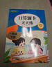 一年級下冊口算題卡天天練小學(xué)數學(xué)口算練習冊全國通用版口算大通關(guān)數學(xué)專(zhuān)項計算能力提升訓練A4大開(kāi)本大字粗體暖色紙張不費眼 曬單實(shí)拍圖