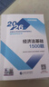 初級會(huì )計2026年官方正版教材 會(huì )計初級2026教材配套輔導1500題 初級會(huì )計實(shí)務(wù)+經(jīng)濟法基礎 2本套經(jīng)濟科學(xué)出版社 可搭東奧初級會(huì )計輕1輕松過(guò)關(guān)一 曬單實(shí)拍圖