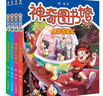 長(cháng)安喵探妙貍花( 第一輯共4冊）怪詩(shī)解謎挑戰/勇闖燈油鎮/武狀元的黃金令牌/國寶玉璽之謎  曬單實(shí)拍圖