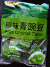 甘源牌原味青豌豆青豆豌豆粒豆子堅果炒貨休閑零食小吃獨立小包裝500g 曬單實(shí)拍圖