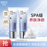 歐貝斯（obeis）洗面奶女水平衡瑩透潔面乳110g 溫和不刺激補水保濕1支 曬單實(shí)拍圖