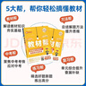 2026春一遍過(guò)初中七下七年級下冊歷史RJ人教課本同步練習 天星教育 曬單實(shí)拍圖