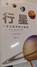 DK太空+DK行星 2冊 遨游廣袤宇宙 探索浩瀚星空 中小學(xué)生課外讀物 寒假推薦閱讀 省錢(qián)卡  曬單實(shí)拍圖