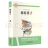 全2冊 駱駝祥子+鋼鐵是怎樣煉成的 贈考點(diǎn)手冊 七年級下冊閱讀書(shū)籍  人教版配套教材課外閱讀書(shū)籍 初一課外閱讀寒假閱讀課外書(shū) 曬單實(shí)拍圖
