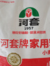 河套家用粉10斤 中華老字號 面粉餃子包子饅頭餅手搟面河套面粉 曬單實(shí)拍圖