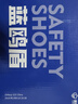 藍鷗盾勞保鞋男士夏季透氣超輕防砸包頭防刺軟底安全工地工作鞋D217 43 曬單實(shí)拍圖