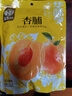 華味亨杏脯250g蜜餞果干無(wú)核大個(gè)休閑食品健康零食小吃 曬單實(shí)拍圖