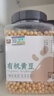甸禾有機黃豆東北黃豆打豆漿專(zhuān)用高蛋白罐裝2斤 曬單實(shí)拍圖