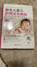 新生兒嬰兒護理養育指南 第3版 逐天 逐周 逐月講解0-1歲嬰兒護理養育重要及方式方法 中國婦女出版社 鳳凰新華書(shū)店旗艦店正版書(shū)籍 正版正貨 新華書(shū)店 曬單實(shí)拍圖