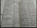【京東快遞 現貨現發(fā)】新編正版學(xué)生實(shí)用英漢雙解大詞典 多功能英語(yǔ)字典詞典小學(xué)初中高中工具書(shū)新時(shí)代學(xué)生新華字典現代漢語(yǔ)詞典牛津初階中階高階漢英詞典辭書(shū) 現代漢語(yǔ)詞典第（7版） 曬單實(shí)拍圖