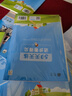 2025秋季53天天練小學(xué)英語(yǔ)六年級上冊RP人教PEP版（三年級起點(diǎn)）五三天天練5 3天天練5.3天天練5·3天天練學(xué)霸培優(yōu)學(xué)霸提優(yōu) 曬單實(shí)拍圖