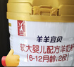 羊羊100羊奶粉2段羊羊宜貝嬰幼兒配方新國標 a2蛋白羊奶粉二段 6-12個(gè)月 羊羊宜貝2段試用裝100g 曬單實(shí)拍圖