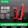 畢亞茲 網(wǎng)絡(luò )尋線(xiàn)儀 多功能電話(huà)網(wǎng)線(xiàn)測線(xiàn)巡線(xiàn)儀器 交換機尋線(xiàn)器  抗干擾60V耐壓尋線(xiàn) 查線(xiàn)儀查線(xiàn)器精準型 曬單實(shí)拍圖