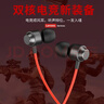 聯(lián)想（Lenovo）【電競賽事級】有線(xiàn)耳機入耳式3.5mm接口游戲聽(tīng)聲辨位高清麥克風(fēng)高音質(zhì)適用蘋(píng)果華為手機YF15黑紅 曬單實(shí)拍圖