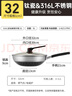 炊大皇炒鍋有鈦0氟不粘鍋316L不銹鋼不粘平底炒鍋32cm 曬單實(shí)拍圖